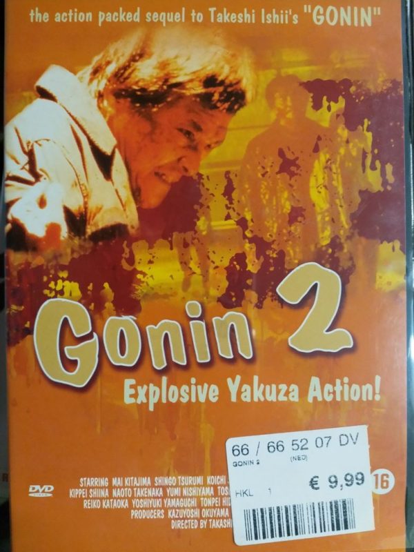 Gonin 2