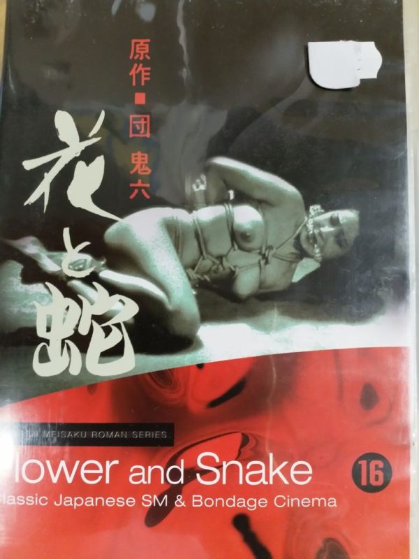 Flower and Snake